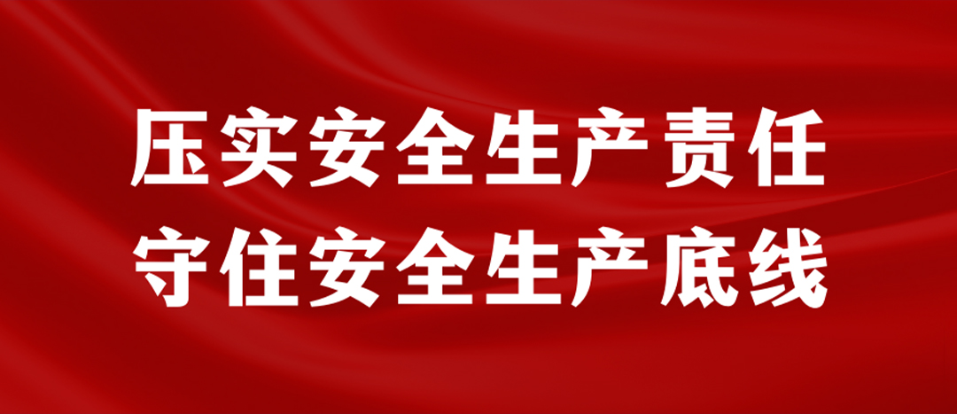 <strong>海龍化工開展“應(yīng)急逃生、車輛傷害、滅火器實操”演練，堅決壓實安全生產(chǎn)責(zé)任</strong>